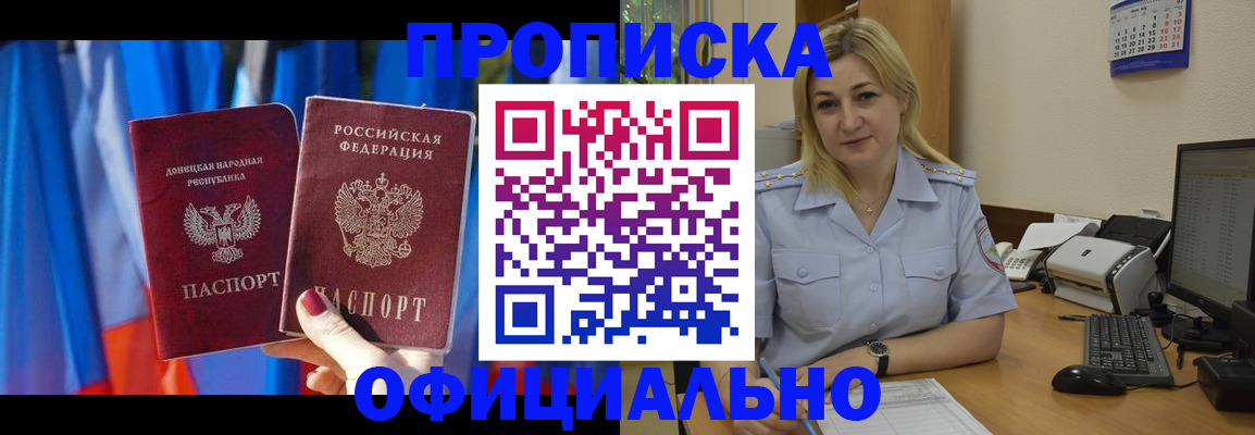 временная регистрация для всех в Брянской области