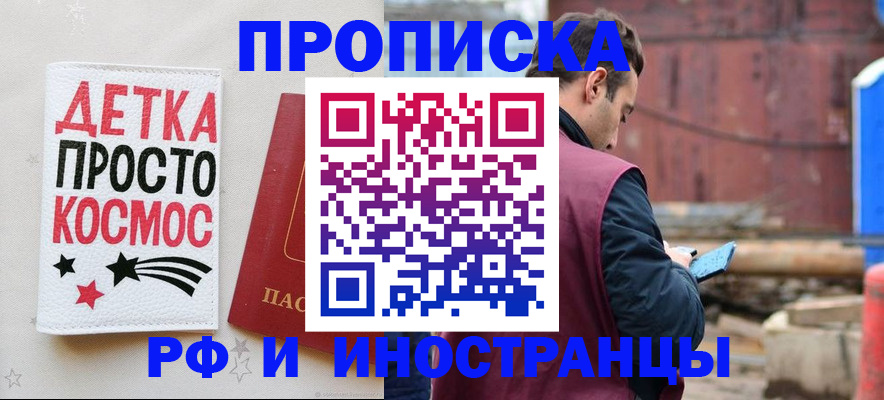 прописка иностранных граждан в Брянской области