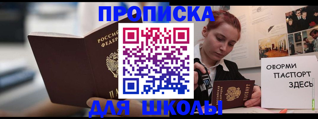 прописка иностранных граждан в Брянской области